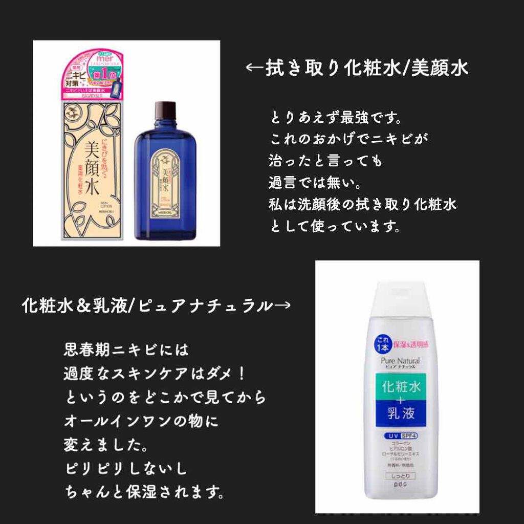 ピュア　ナチュラル　エッセンスローション　ライト/pdc/乳液を使ったクチコミ（3枚目）