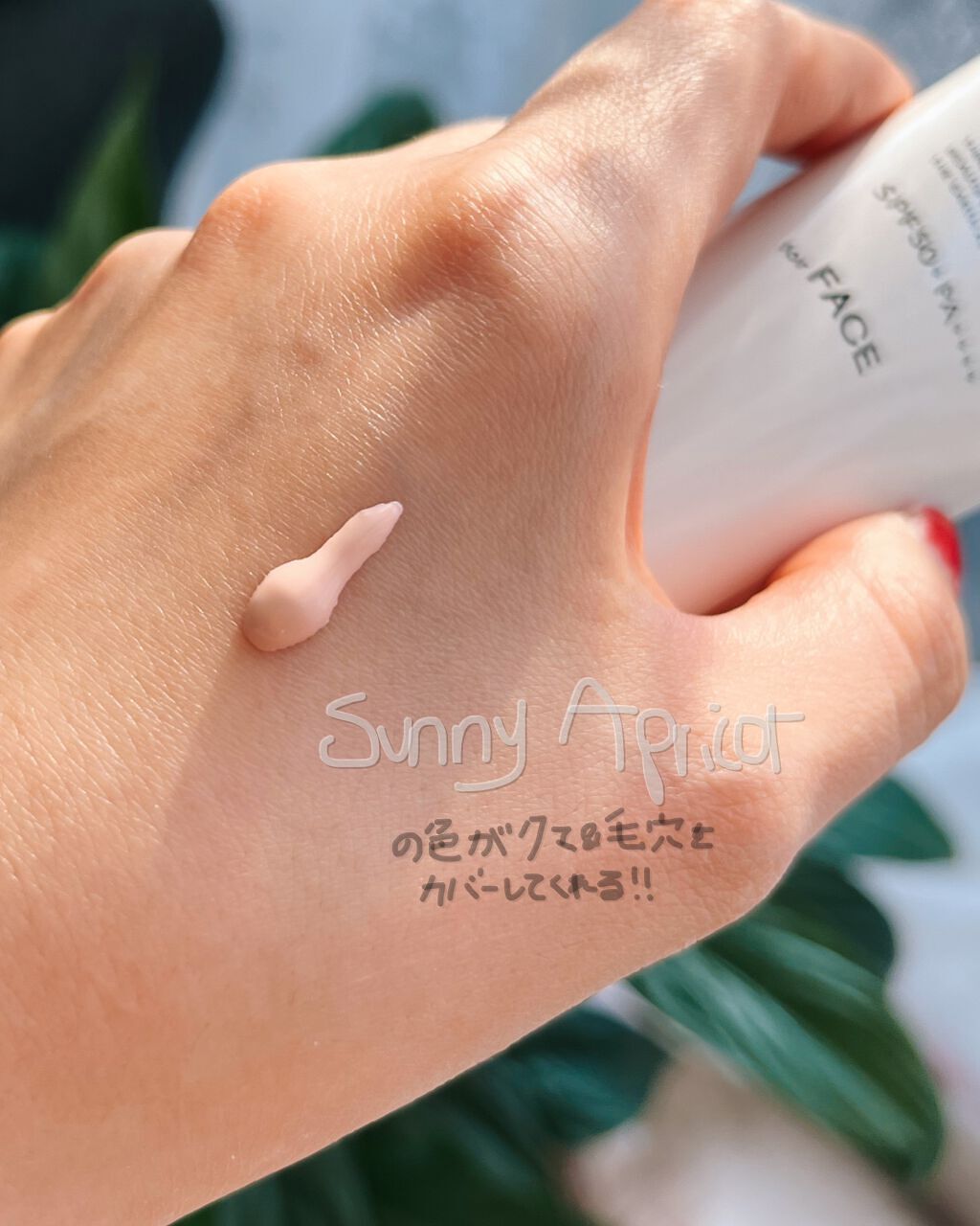 クロノビューティ トーンアップUV 02 ローズチェア/アリィー/日焼け止めクリームを使ったクチコミ（2枚目）