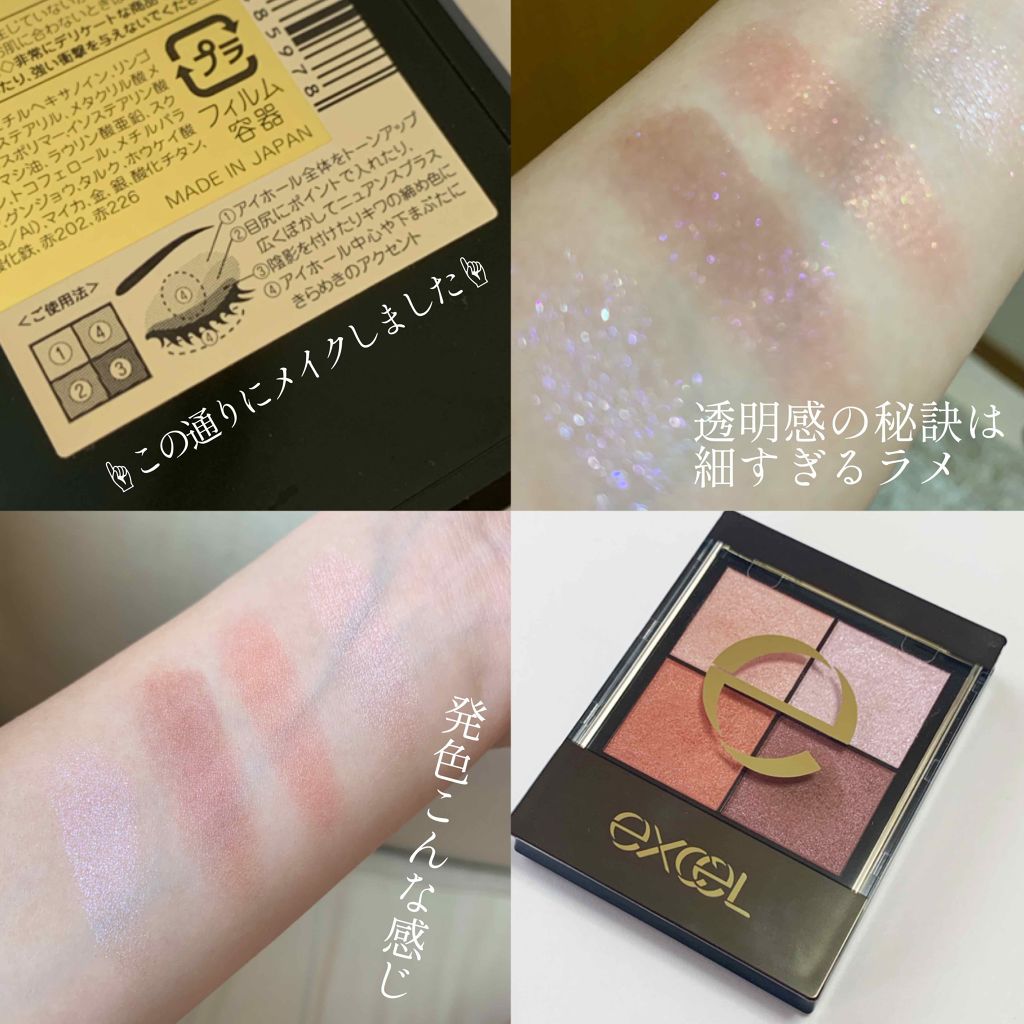 リアルクローズシャドウ/excel/アイシャドウパレットを使ったクチコミ(3枚目)