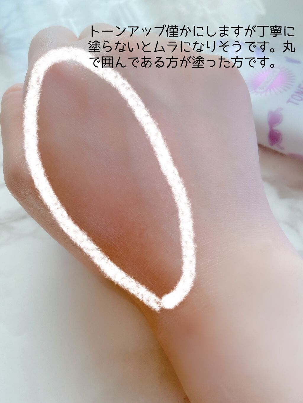 トーンアップUV エッセンス/サンカット®/日焼け止めローションを使ったクチコミ(4枚目)