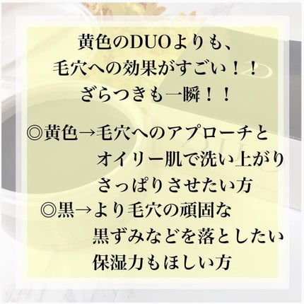 デュオ ザ クレンジングバーム ブラック/DUO/クレンジングバームを使ったクチコミ(4枚目)