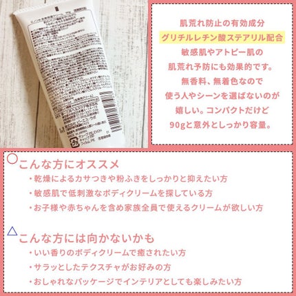 ミノン全身保湿クリーム/ミノン/ボディクリームを使ったクチコミ(3枚目)