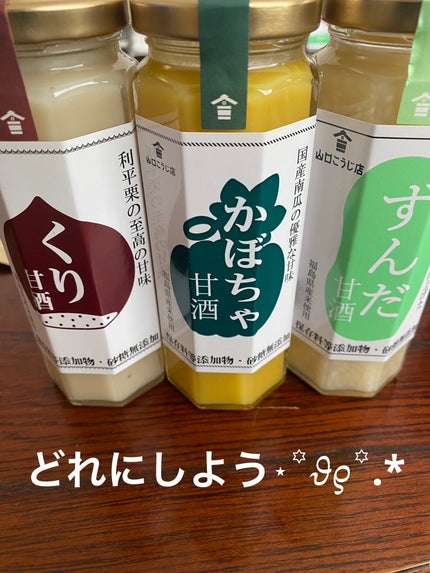 を使ったクチコミ(1枚目)