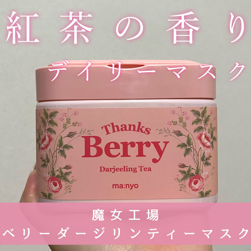 Thanks Berry ダージリンティー マスク/manyo/シートマスク・パックを使ったクチコミ（1枚目）