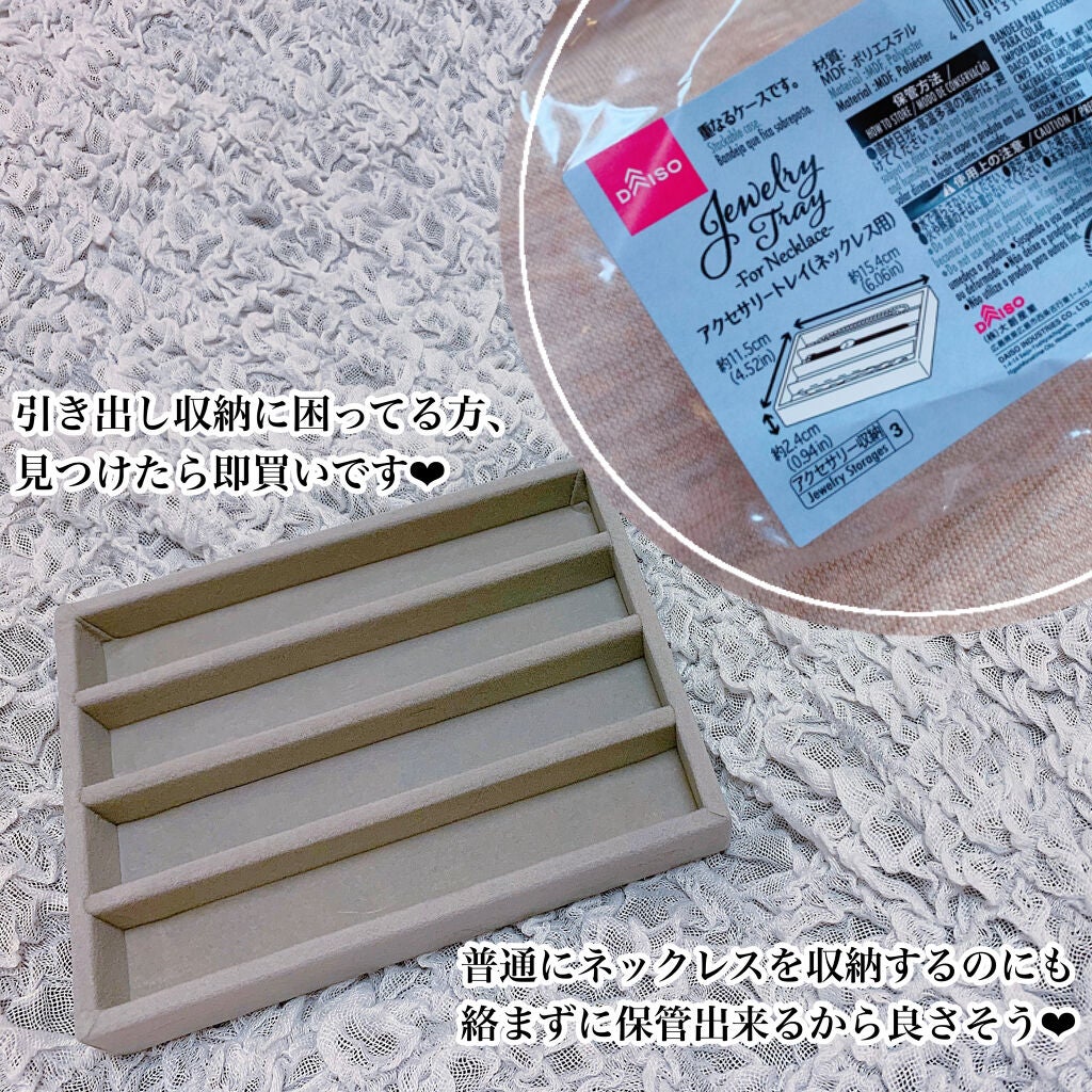 アクセサリートレイ(ネックレス用)/DAISO/その他を使ったクチコミ(5枚目)