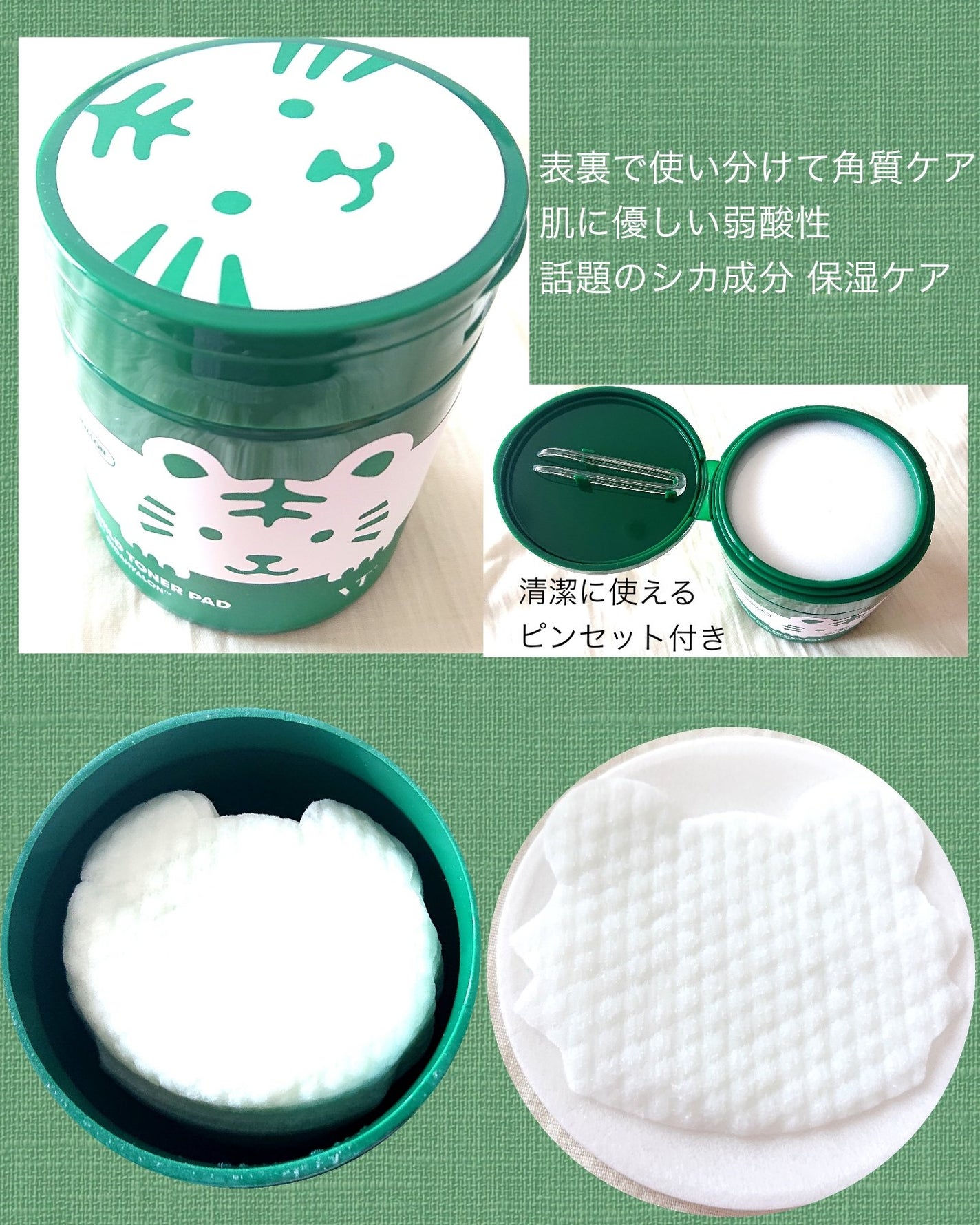 CICA マイルドトナーパッド(トラエディション)/VT/トナーパッドを使ったクチコミ(2枚目)