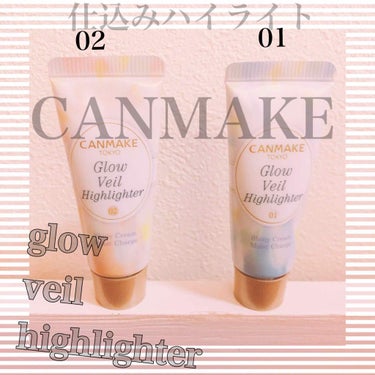 CANMAKE_glow veil highlighter

今日はハイライト紹介です💕
この2カラーどちらともすごく使いやすいです！
大き過ぎない感じのラメ感、
そしてナチュラルなカラー！
また、テク