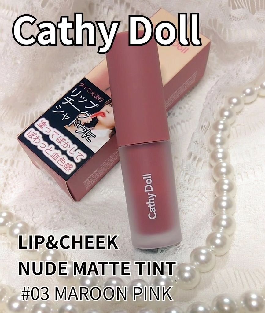 リップアンドチーク ヌードマットティント 03 マルーンピンク(Maroon Pink)/CathyDoll/リップティントを使ったクチコミ（1枚目）