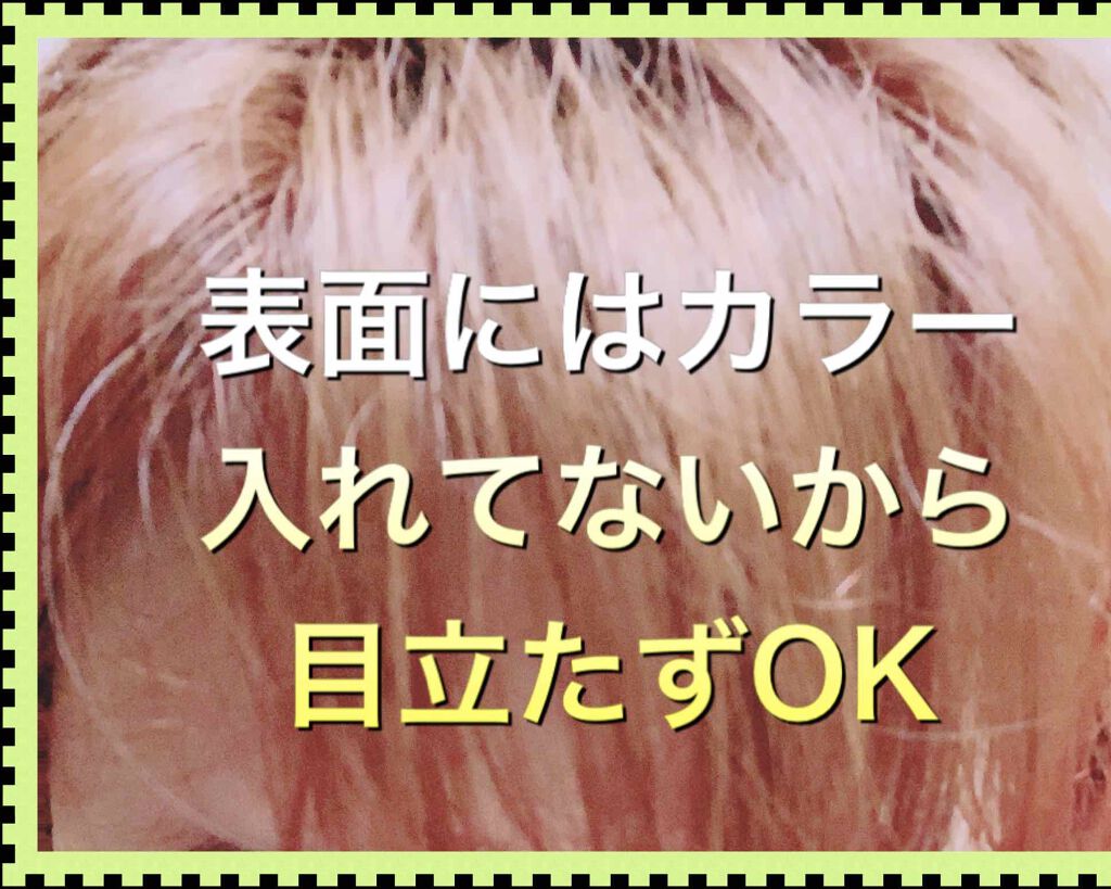 ミルキーヘアカラー/フレッシュライト/ヘアカラーを使ったクチコミ（3枚目）