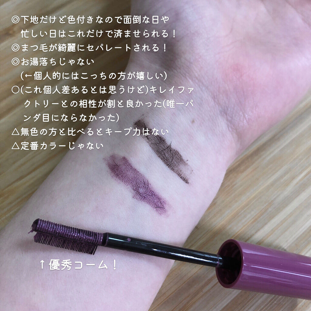 エテュセ アイエディション（マスカラベース）LE/ettusais/マスカラ下地を使ったクチコミ（2枚目）