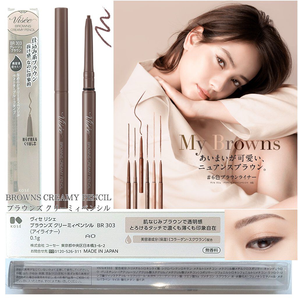 ブラウンズ クリーミィペンシル/Visée/ペンシルアイライナーを使ったクチコミ（2枚目）