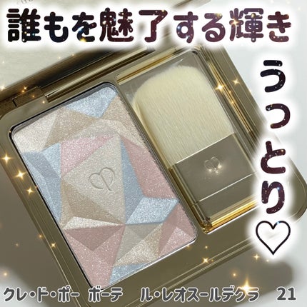 ル・レオスールデクラ 21 / クレ・ド・ポー ボーテ(Cle de Peau ル・レオスールデクラ 21 / クレ・ド・ポー ボーテ(Cle de Peau