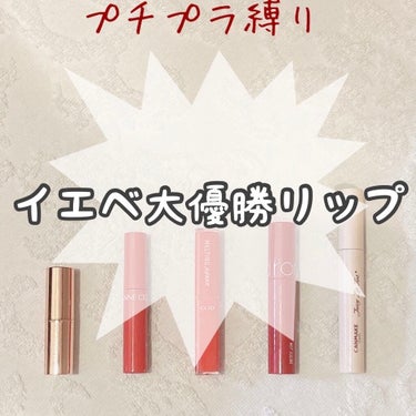 キャンメイク メルティールミナスルージュのクチコミ「イエベ大優勝リップ！！イエベ得意の秋🍁がやってくる前にみて！


こんにちは！


今回はザ・.....」（1枚目）