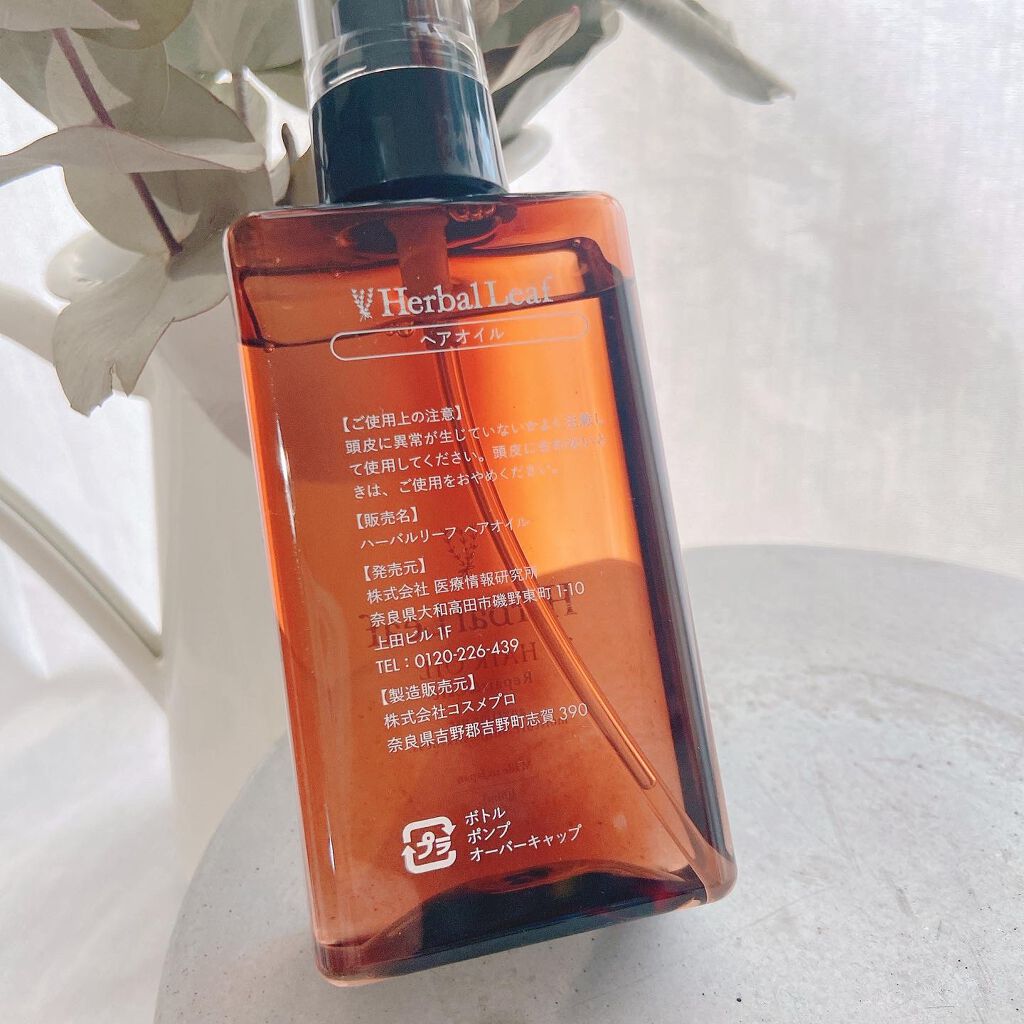 オーガニックヘアオイル フレッシュティーの香り/ハーバルリーフ/ヘアオイルを使ったクチコミ(2枚目)
