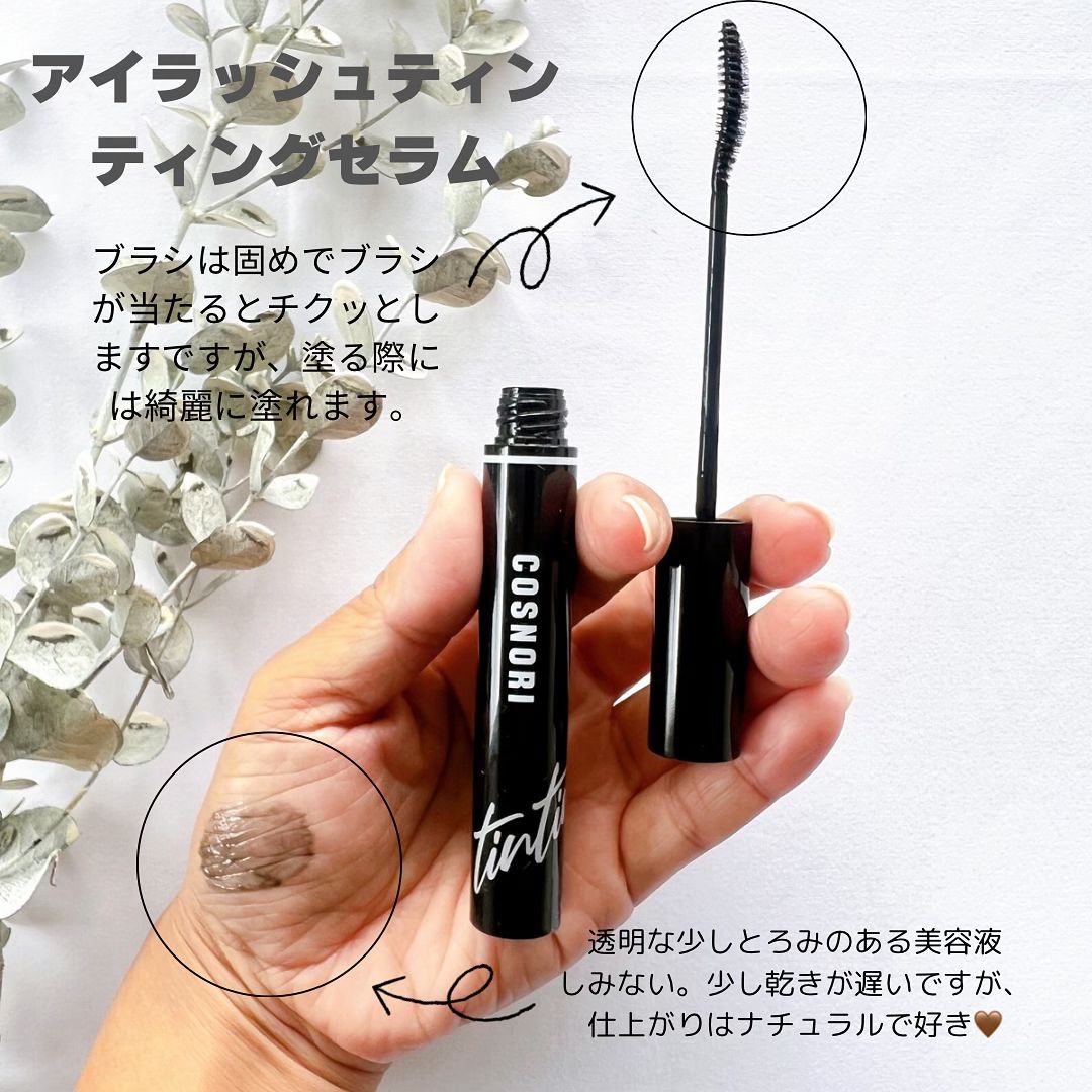 ロングアクティブアイラッシュセラム/COSNORI/まつげ美容液を使ったクチコミ（2枚目）