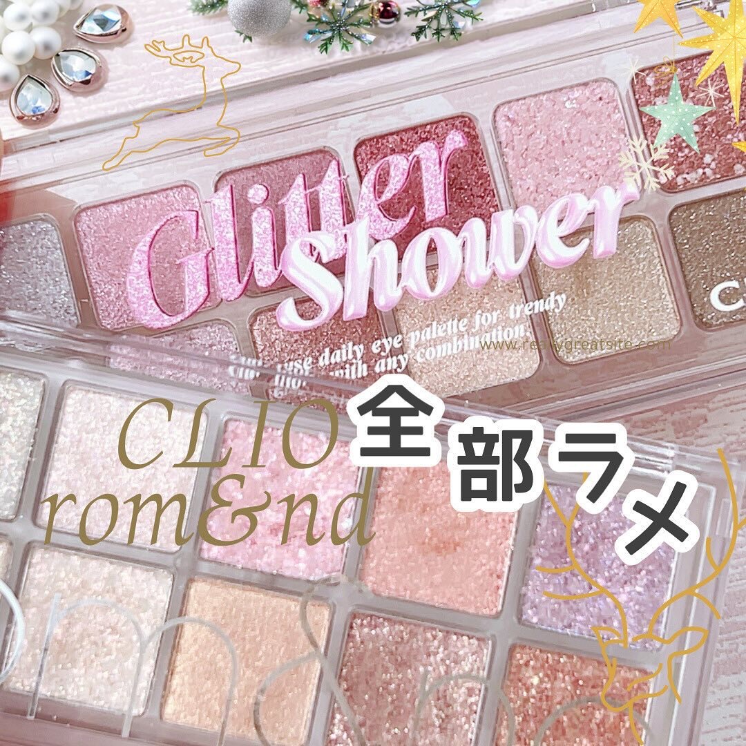 ベターザンパレット/rom&nd/アイシャドウパレットを使ったクチコミ（1枚目）