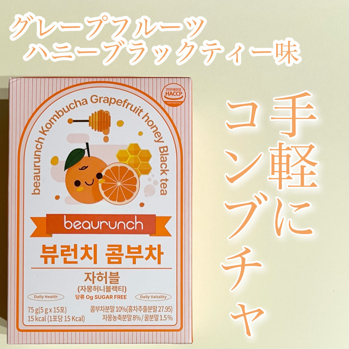 コンブチャ/ビューランチ/コンブチャを使ったクチコミ（1枚目）