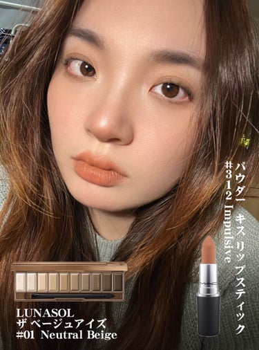 ザ ベージュアイズ 01 Neutral Beige/LUNASOL/アイシャドウパレットを使ったクチコミ（1枚目）