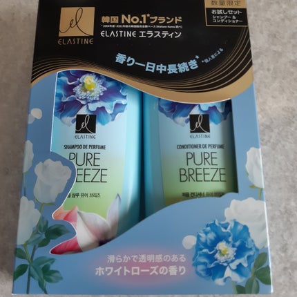 パフュームシャンプー&コンディショナー/エラスチン/シャンプー・コンディショナーを使ったクチコミ(1枚目)