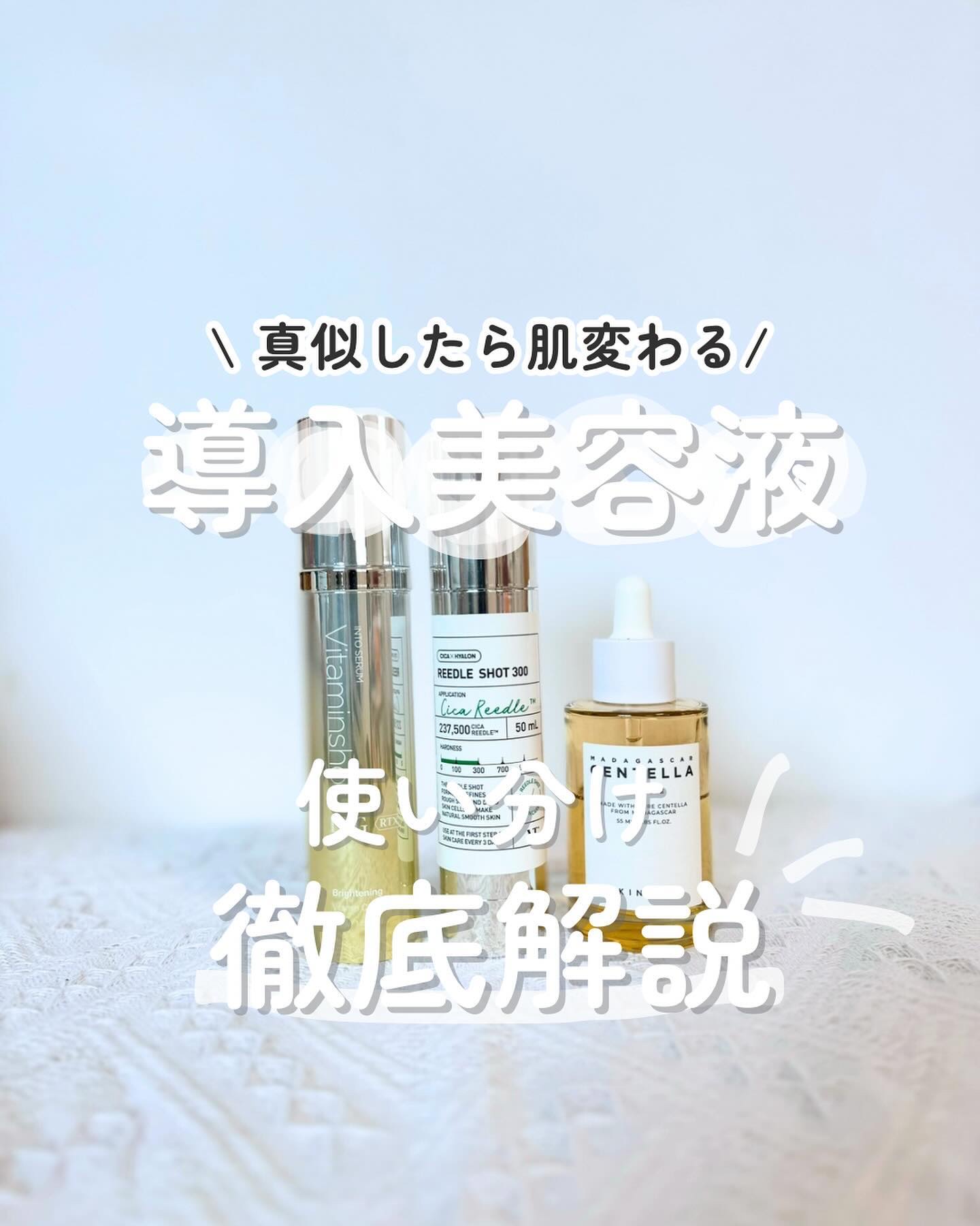 センテラ アンプル/SKIN1004/美容液を使ったクチコミ（1枚目）