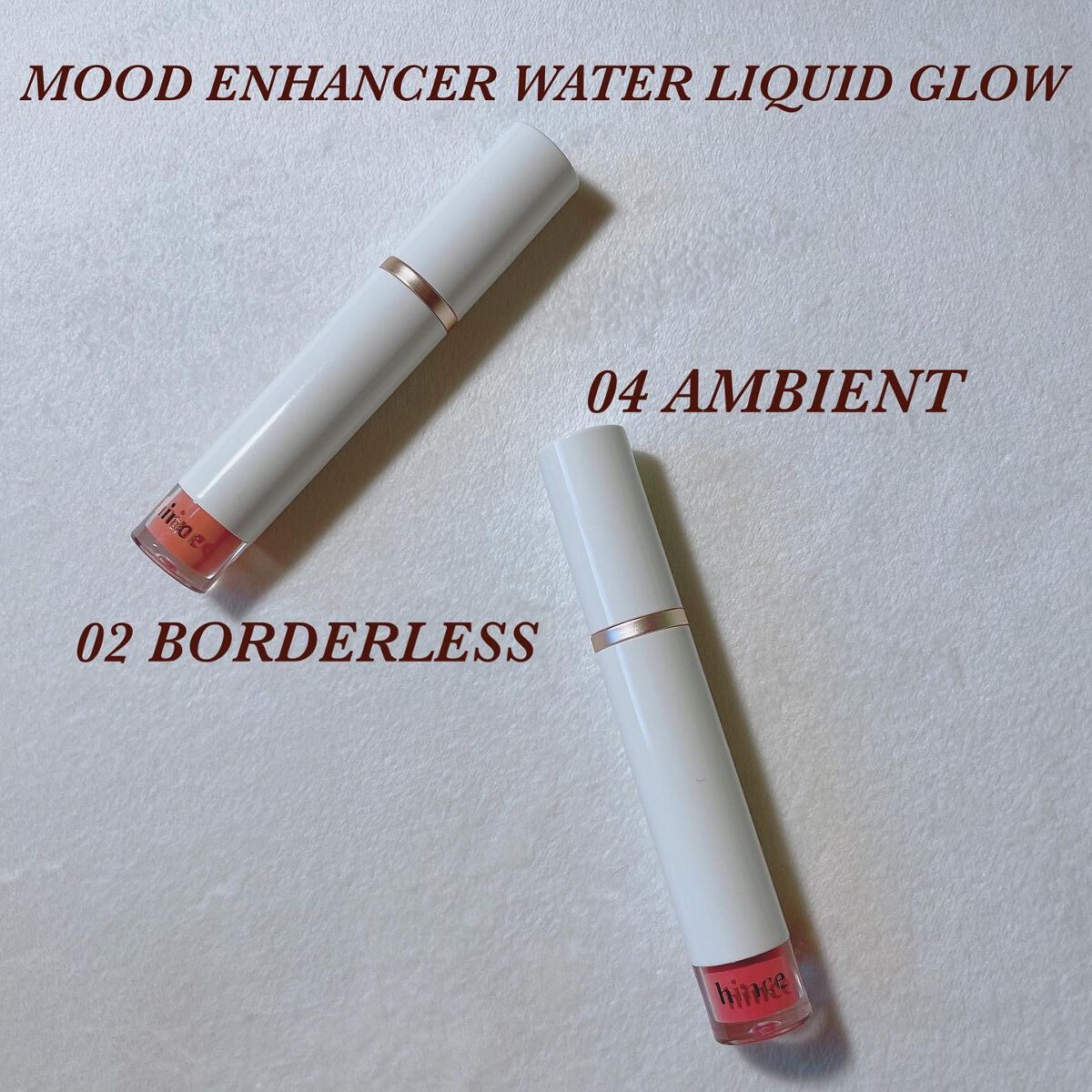 ムードインハンサーウォーターリキッドグロウ/hince/口紅を使ったクチコミ（3枚目）