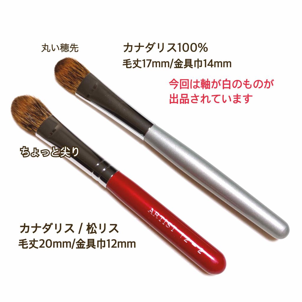 アイシャドーブラシ/竹宝堂/メイクブラシを使ったクチコミ(2枚目)