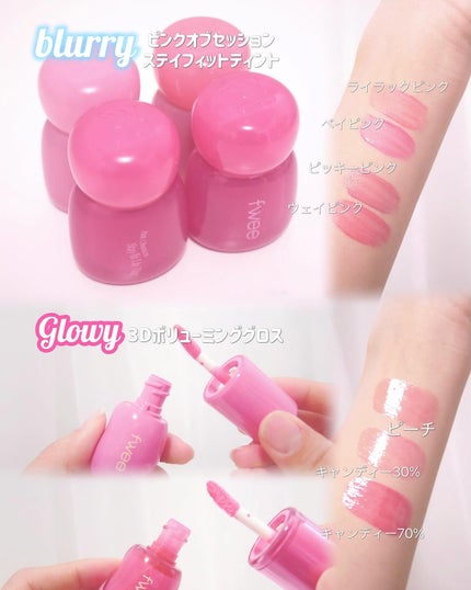 リップアンドチーク ブラーリープリンポット/fwee/口紅を使ったクチコミ(5枚目)