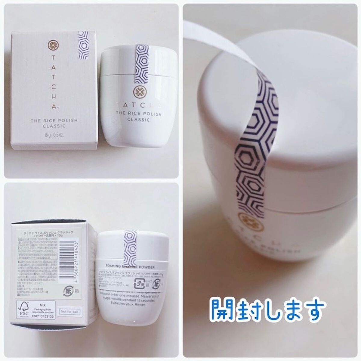 ライス ポリッシュ クラッシック/タッチャ/洗顔パウダーを使ったクチコミ（2枚目）