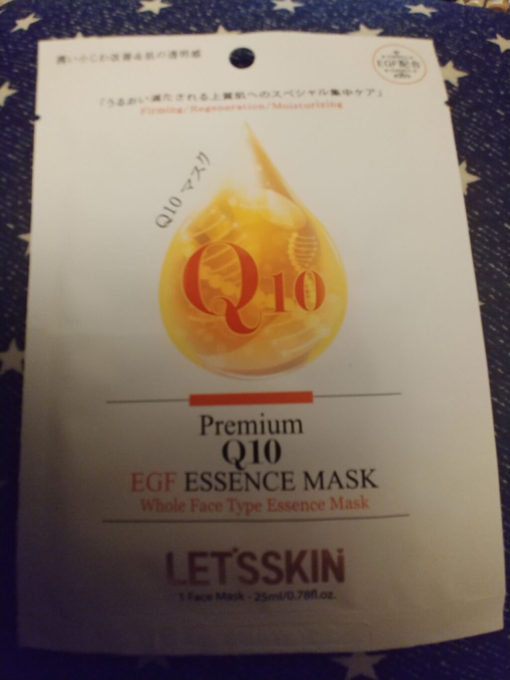 Let's Skin プレミアムEGFエッセンスマスク/Dermal/シートマスク・パックを使ったクチコミ(2枚目)