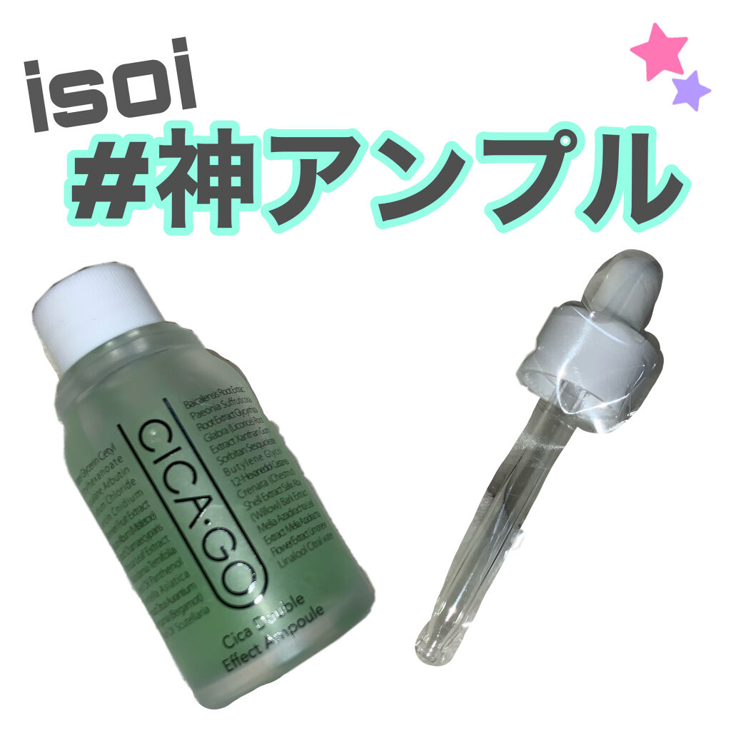 シカゴ― シカダブルエフェクトアンプル/ISOI/美容液を使ったクチコミ（1枚目）