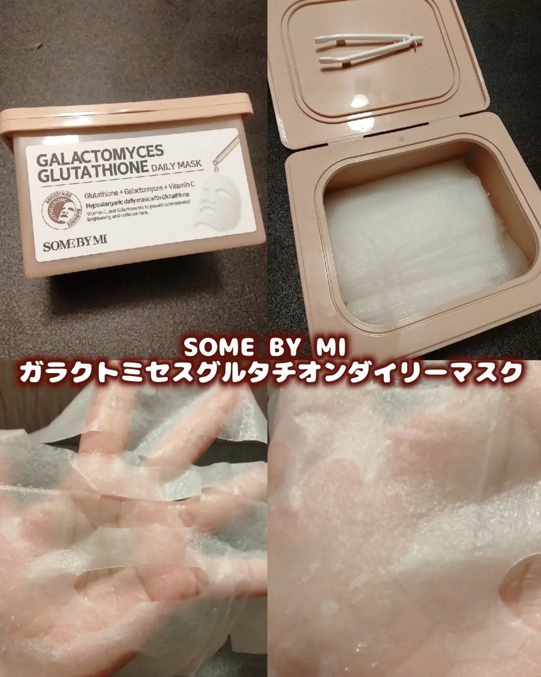 ガラクトミセス グルタチオンデイリーマスク/SOME BY MI/シートマスク・パックを使ったクチコミ（2枚目）