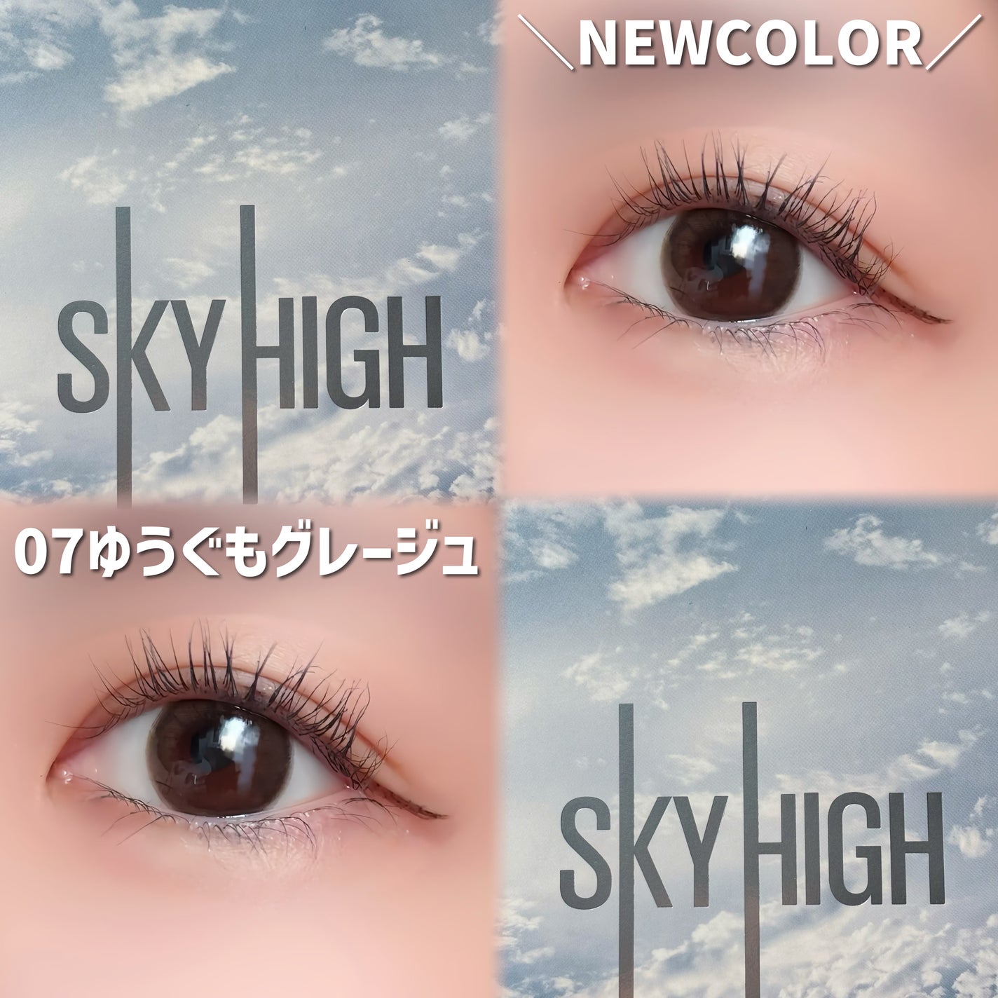 スカイハイ/MAYBELLINE NEW YORK/マスカラを使ったクチコミ(4枚目)