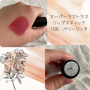 スーパー ラストラス リップスティック/REVLON/口紅を使ったクチコミ（2枚目）