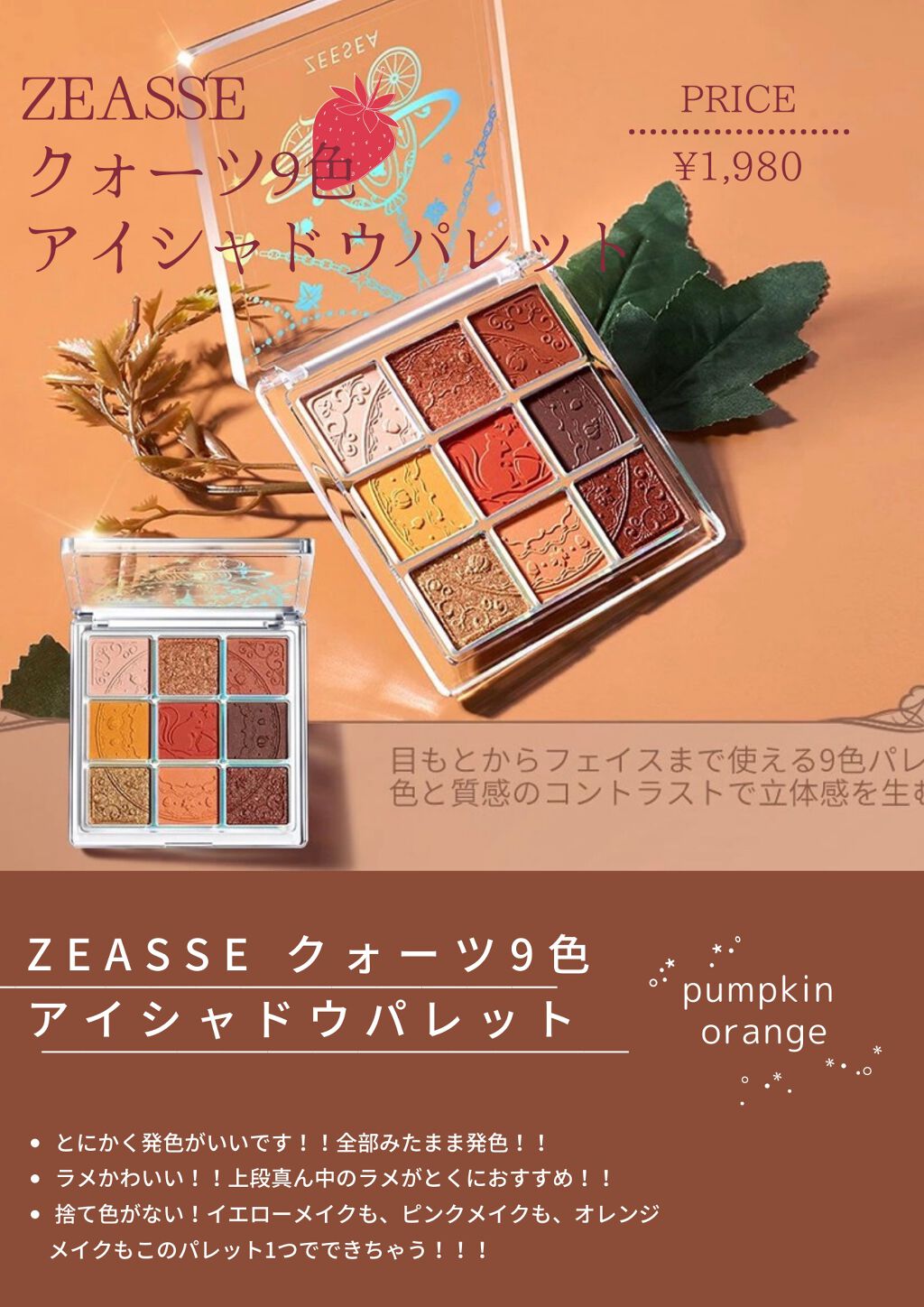 クォーツ 9色アイシャドウパレット(ドリームランドアイシャドウ)/ZEESEA/アイシャドウパレットを使ったクチコミ（1枚目）