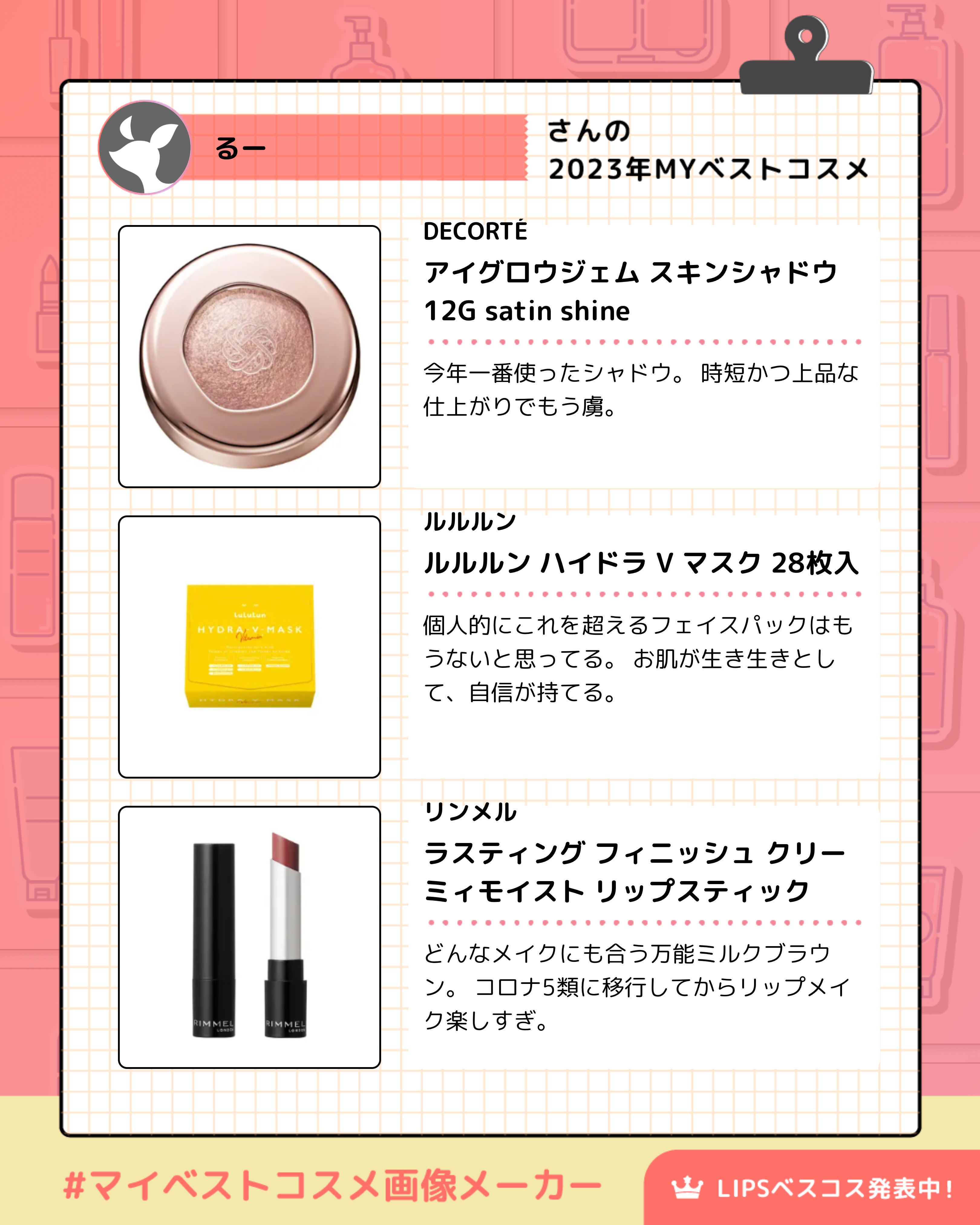 ラスティング フィニッシュ クリーミィモイスト リップスティック/リンメル ロンドン/口紅を使ったクチコミ（2枚目）