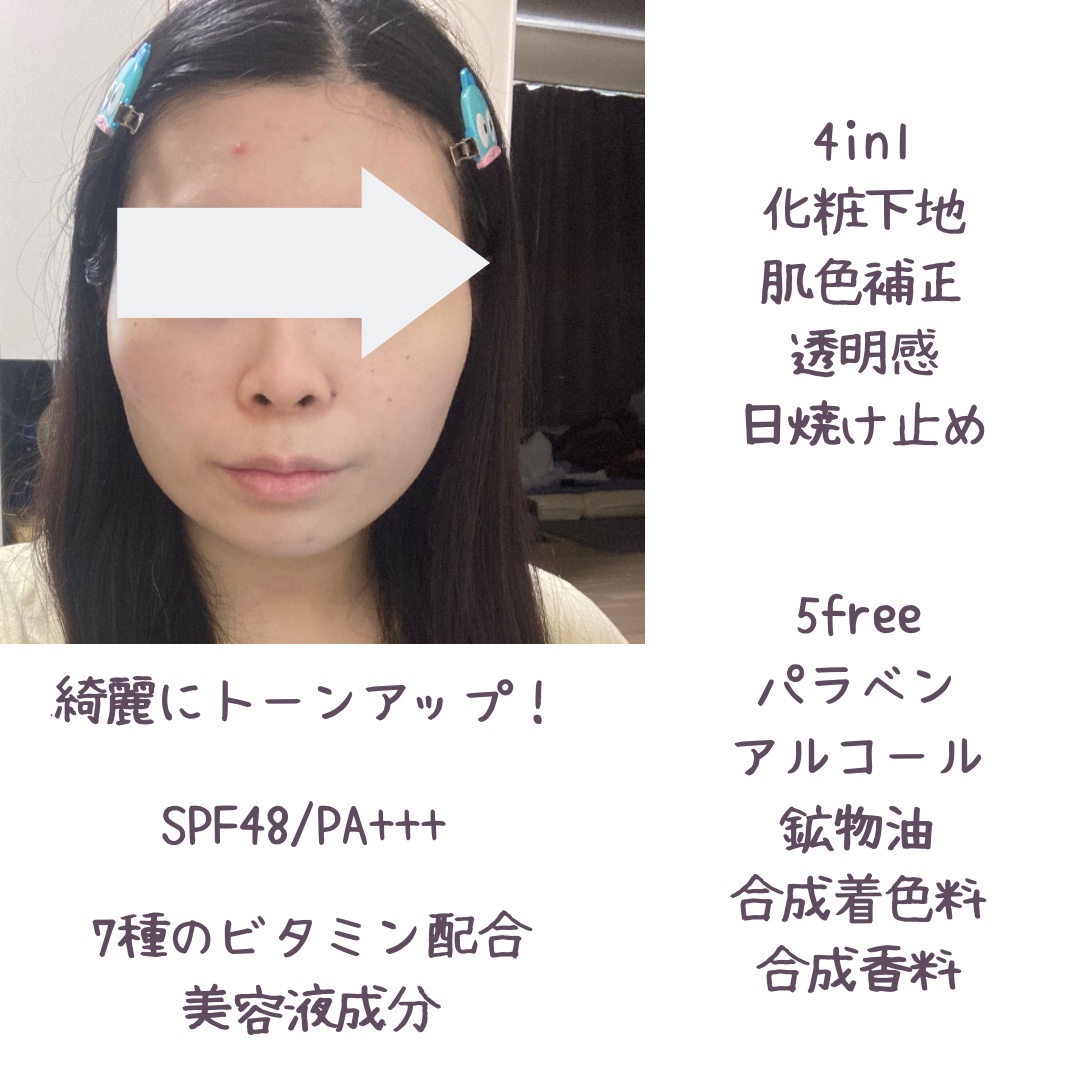 CICAリカバー カラーコントロールベース SPF48 PA+++/パルガントン/化粧下地を使ったクチコミ（3枚目）