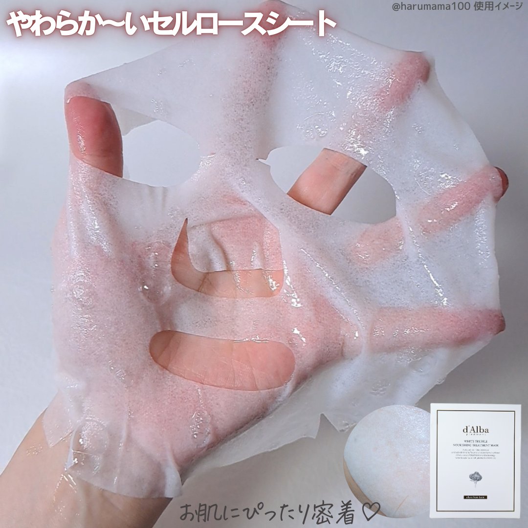 ホワイトトリュフナリシングトリートメントマスク/ダルバ/シートマスク・パックを使ったクチコミ（3枚目）