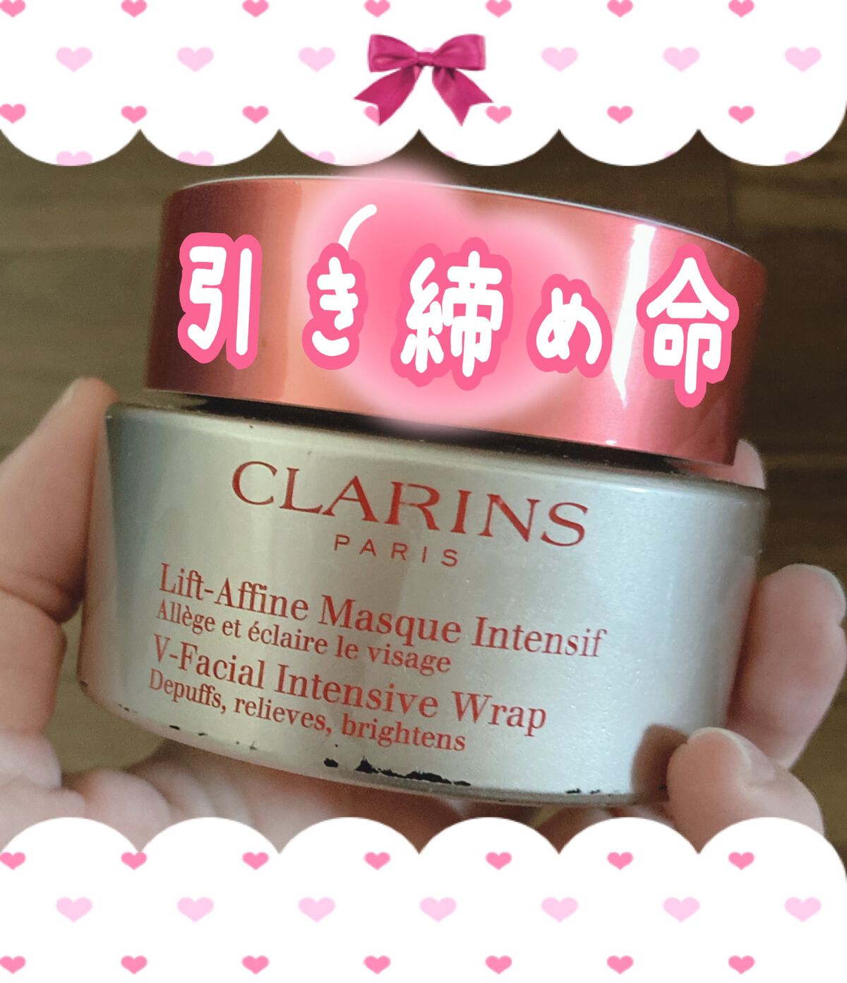 トータルV ラップ/CLARINS/洗い流すパック・マスクを使ったクチコミ（1枚目）