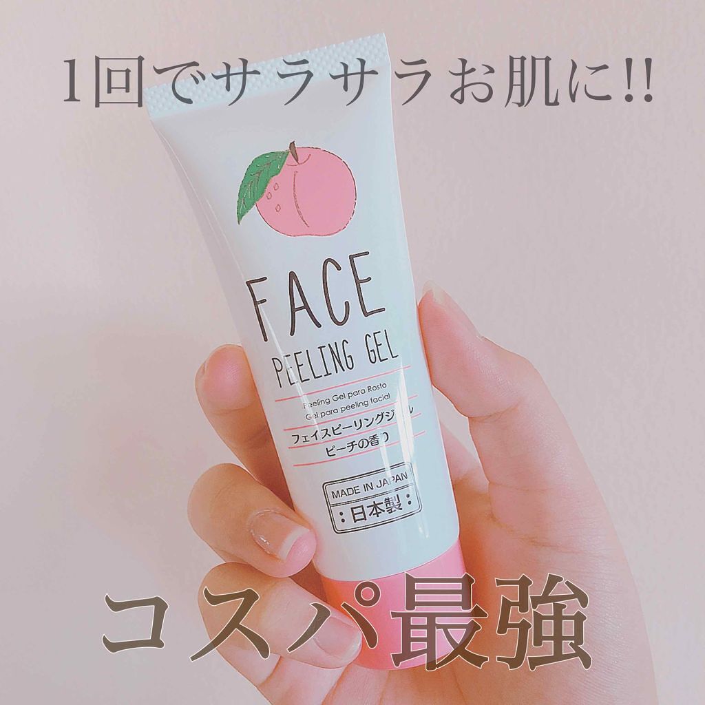 フェイスピーリングジェル ピーチの香り/DAISO/ピーリングを使ったクチコミ(1枚目)