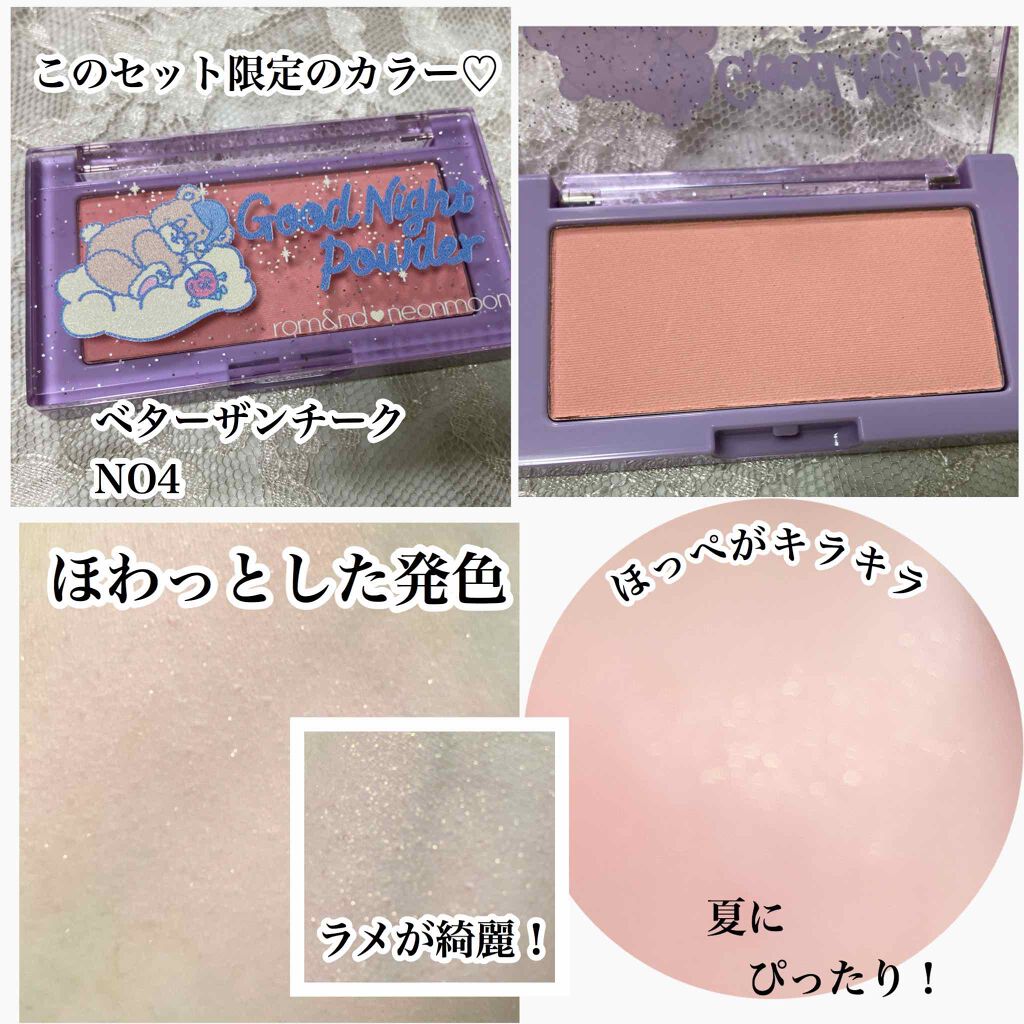 Goodnight Cassette Edition /rom&nd/メイクアップキットを使ったクチコミ(2枚目)