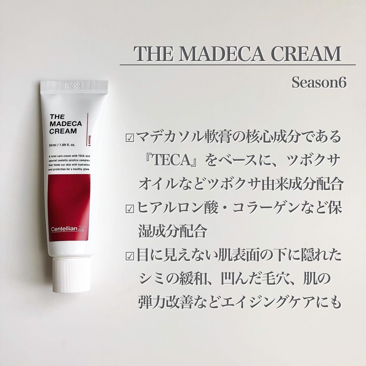 ザマデカクリーム/センテリアン24/フェイスクリームを使ったクチコミ(2枚目)