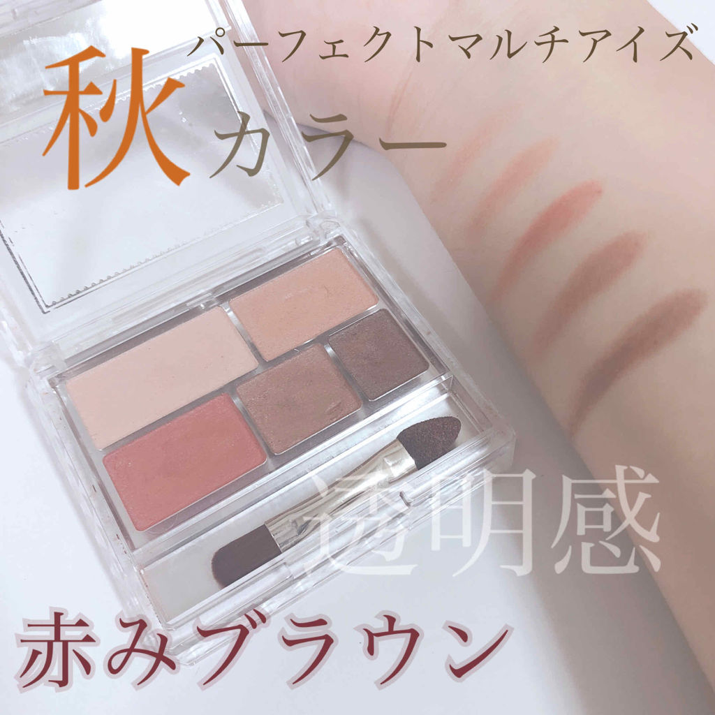 パーフェクトマルチアイズ/キャンメイク/アイシャドウパレットを使ったクチコミ（1枚目）