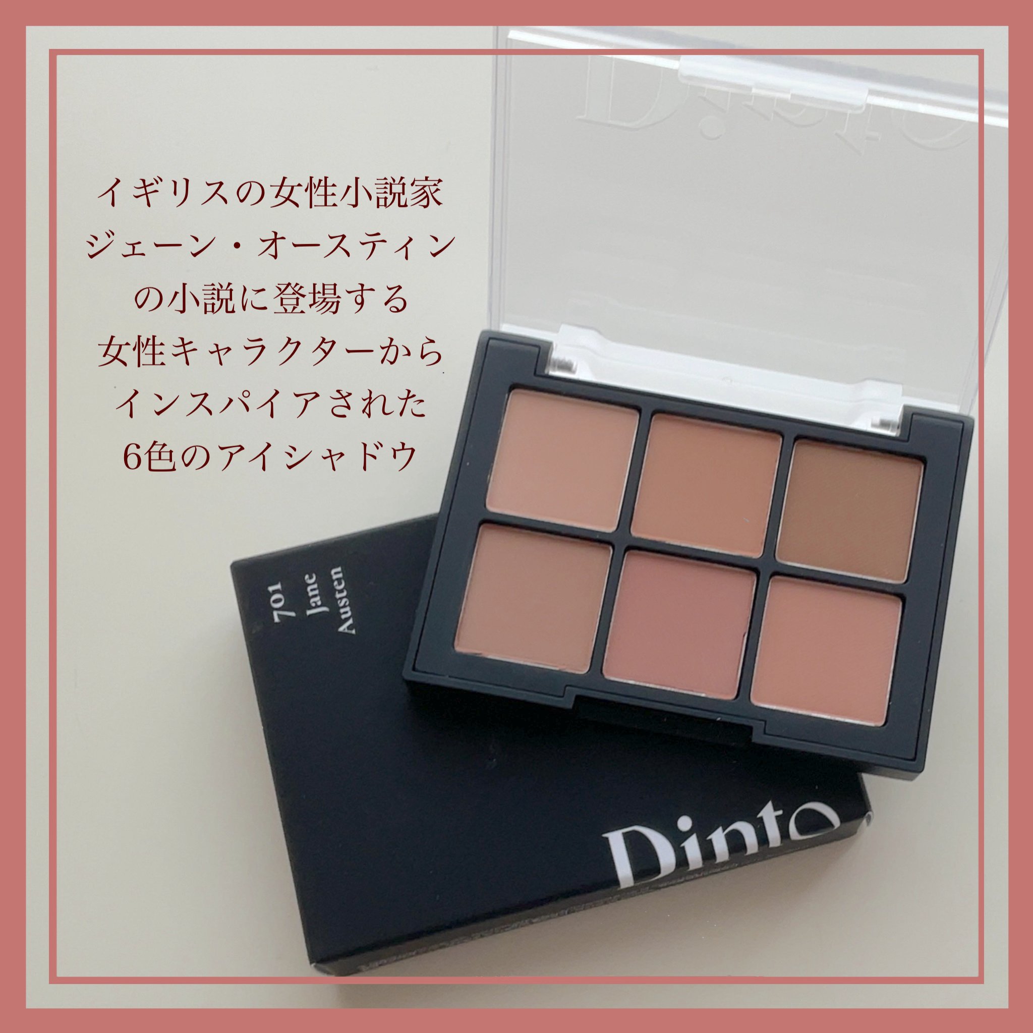 ブラーフィニシュシャドウパレット/Dinto/アイシャドウパレットを使ったクチコミ（2枚目）