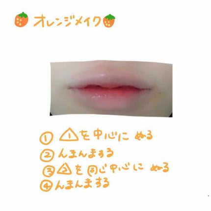 カラーセンサーリップティントN/KATE/口紅を使ったクチコミ(3枚目)