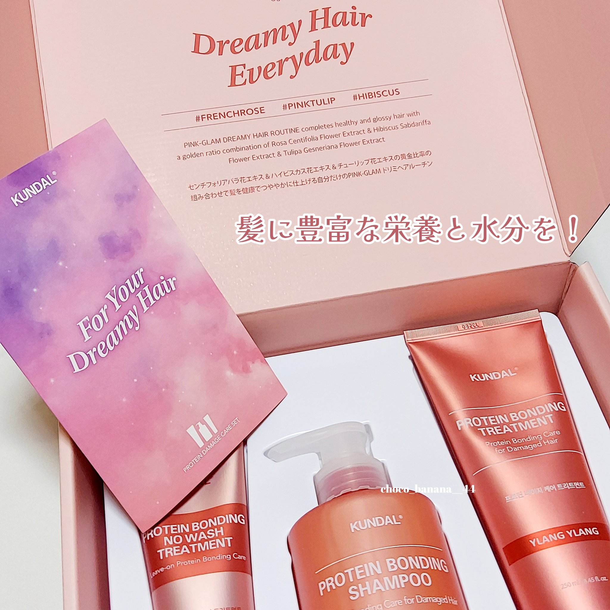 クンダル ダメージケア シャンプー/トリートメント/KUNDAL/市販シャンプーを使ったクチコミ（2枚目）