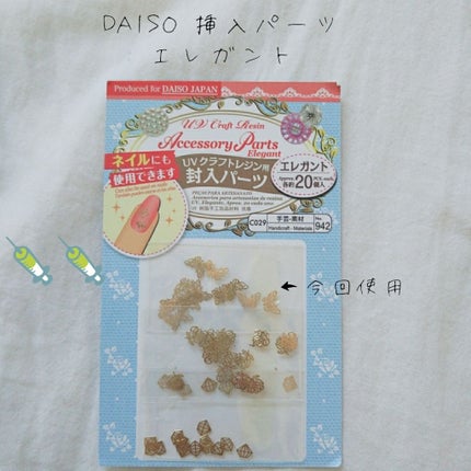 ネイルシール/キャンドゥ/ネイルシールを使ったクチコミ(3枚目)