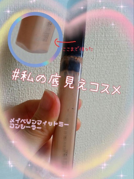 フィットミー コンシーラー/MAYBELLINE NEW YORK/リキッドコンシーラーを使ったクチコミ(1枚目)