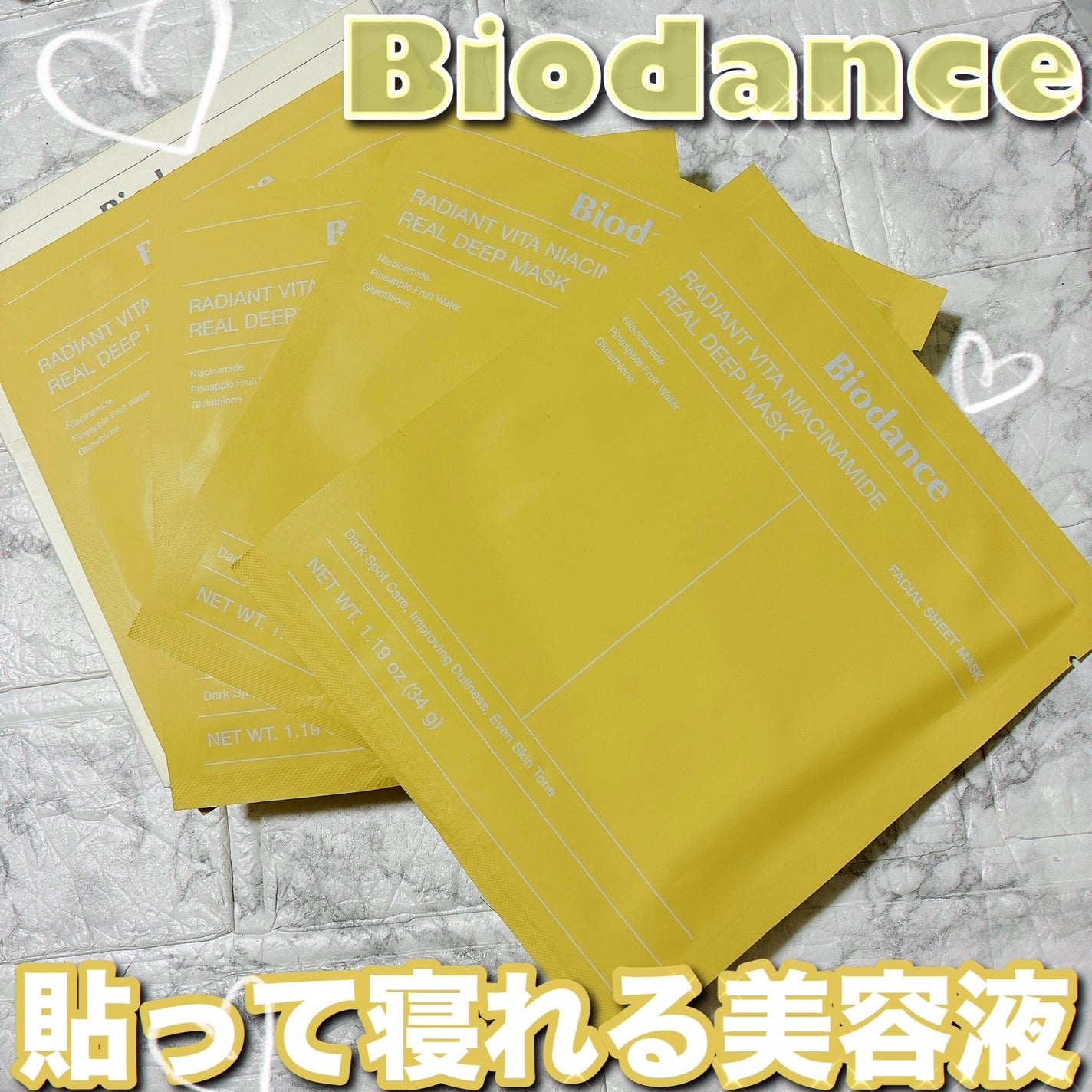 ビタナイアシンアミド リアルディープマスク/Biodance/シートマスク・パックを使ったクチコミ(1枚目)