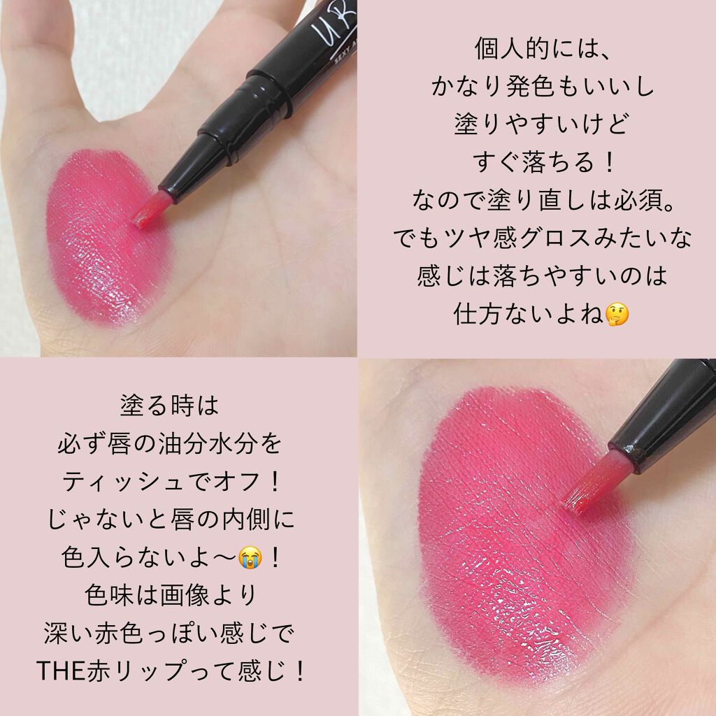 UR GLAM LIQUID ROUGE/U R GLAM/口紅を使ったクチコミ(3枚目)