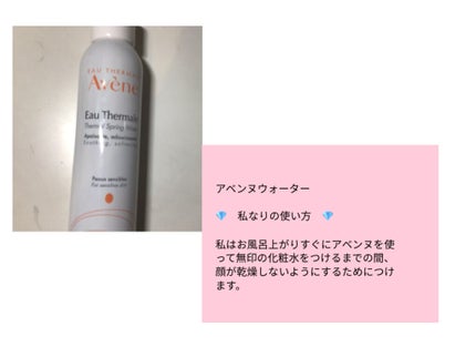 化粧水・敏感肌用・高保湿タイプ/無印良品/化粧水を使ったクチコミ(1枚目)
